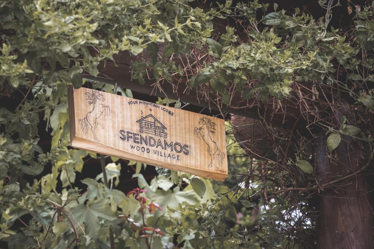 Sfendamos Wood Village Науса-Иматьяс Экстерьер фото
